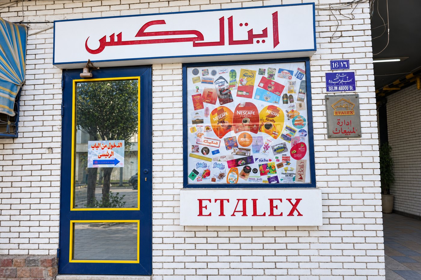 The Etalex Factory shopfront on Selim Abdo Street, Cairo